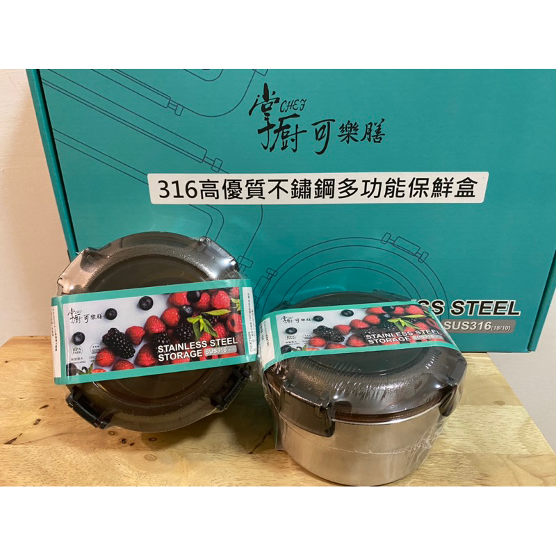 掌廚可樂膳1個（700ml)316不鏽鋼可微波保鮮盒 | 蝦皮購物
