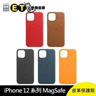 Apple iPhone 12 系列 MagSafe 磁吸 mini Pro Max 皮革 保護殼【ET手機倉庫】