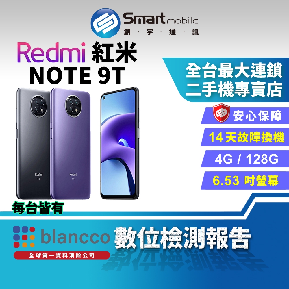 【創宇通訊│福利品】6.53吋 小米 Redmi 紅米 Note 9T 4+128GB 支援記憶卡 NFC 5G雙卡雙待