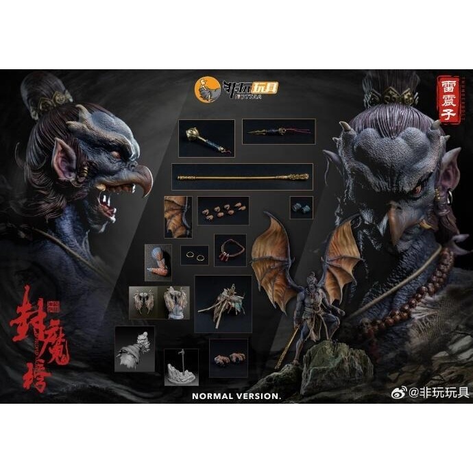 杯麵宅品】現貨! 非玩玩具1/12 YM004 封魔榜雷震子天神版豪華版普通版