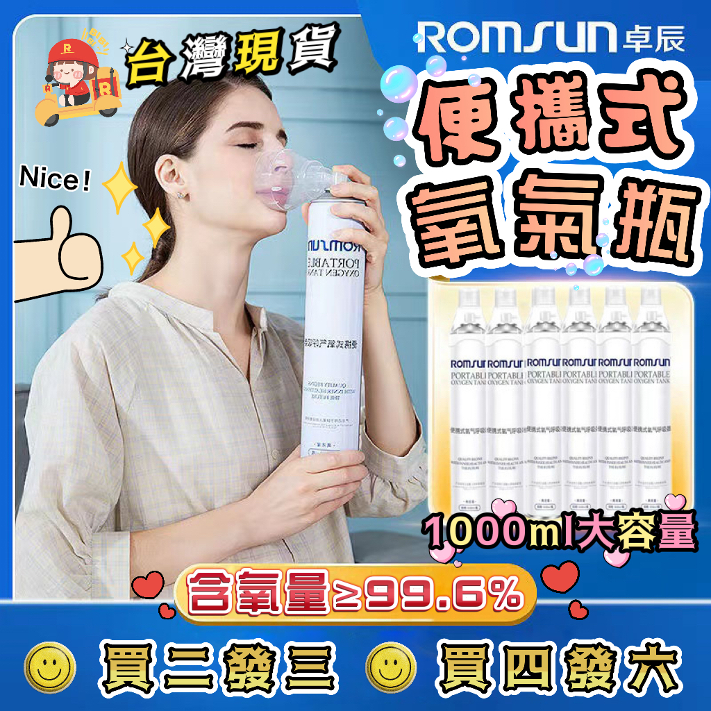 🔥台灣出貨+居家必備🔥便攜式氧氣瓶 O2 孕婦 老人 氧氣隨身瓶 氧氣瓶 氧氣罐 登山氧氣罐 純氧 氧氣 1000ML | 蝦皮購物