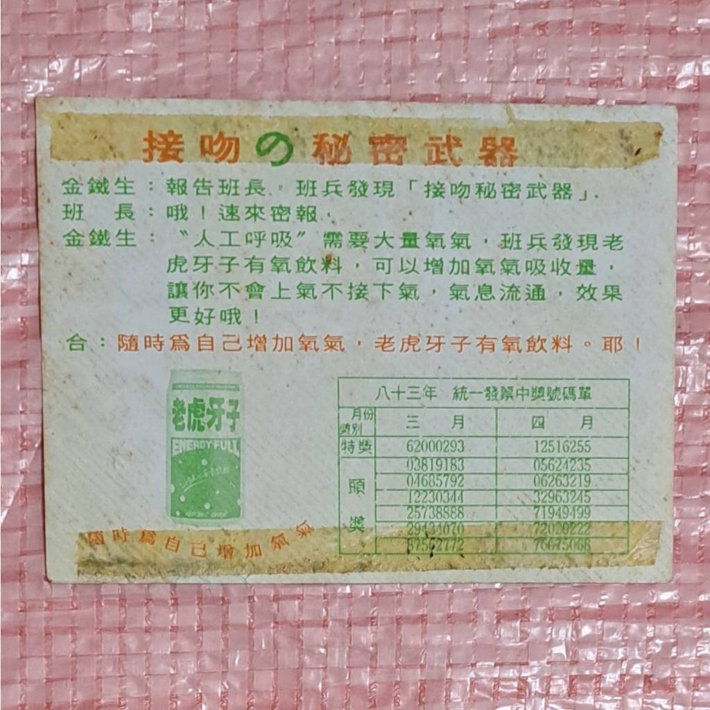 林志穎/金城武/庹宗華報告班長3 電影廣告DM (稀有古物) | 蝦皮購物