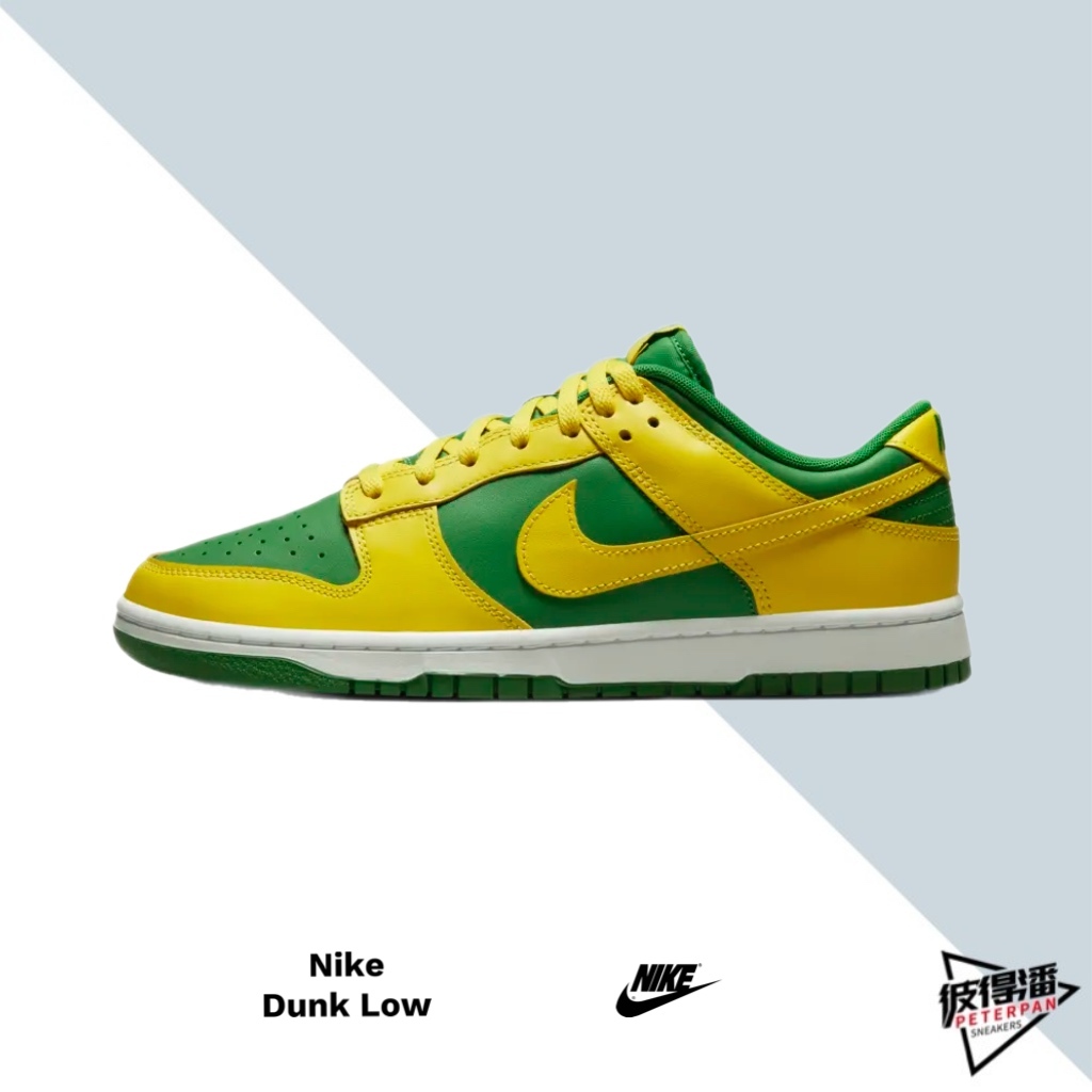 nike dunk low brazil - 優惠推薦- 2023年12月| 蝦皮購物台灣