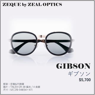 海天龍釣具~Zeque GIBSON 23新品F-2120 F-2122 F-2123偏光鏡| 蝦皮購物