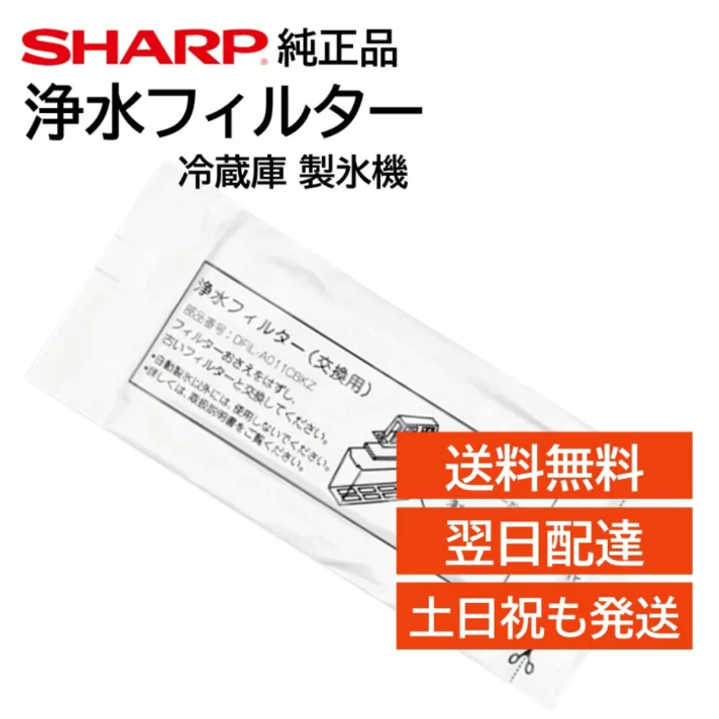 SHARP SJ-ZF52S-N 冷蔵庫 - 冷蔵庫・冷凍庫
