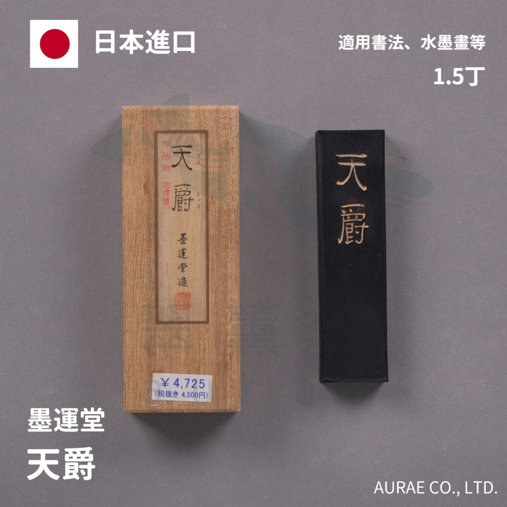 墨運堂- 優惠推薦- 2023年11月| 蝦皮購物台灣