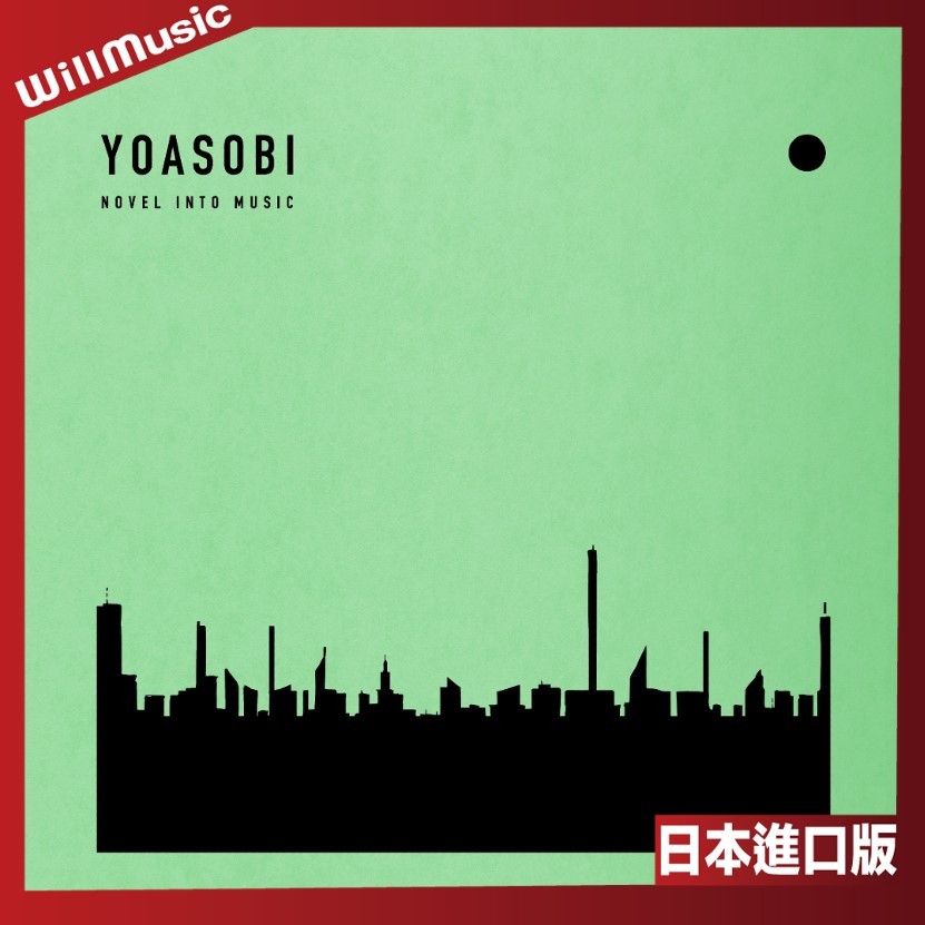微音樂💃 代購日版YOASOBI - THE BOOK 2 EP 日本第二張單曲BEASTARS