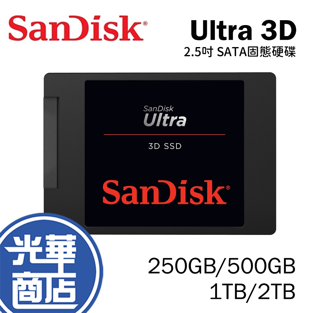 SanDisk Ultra 3D SSD固態硬碟｜優惠推薦- 蝦皮購物- 2023年11月