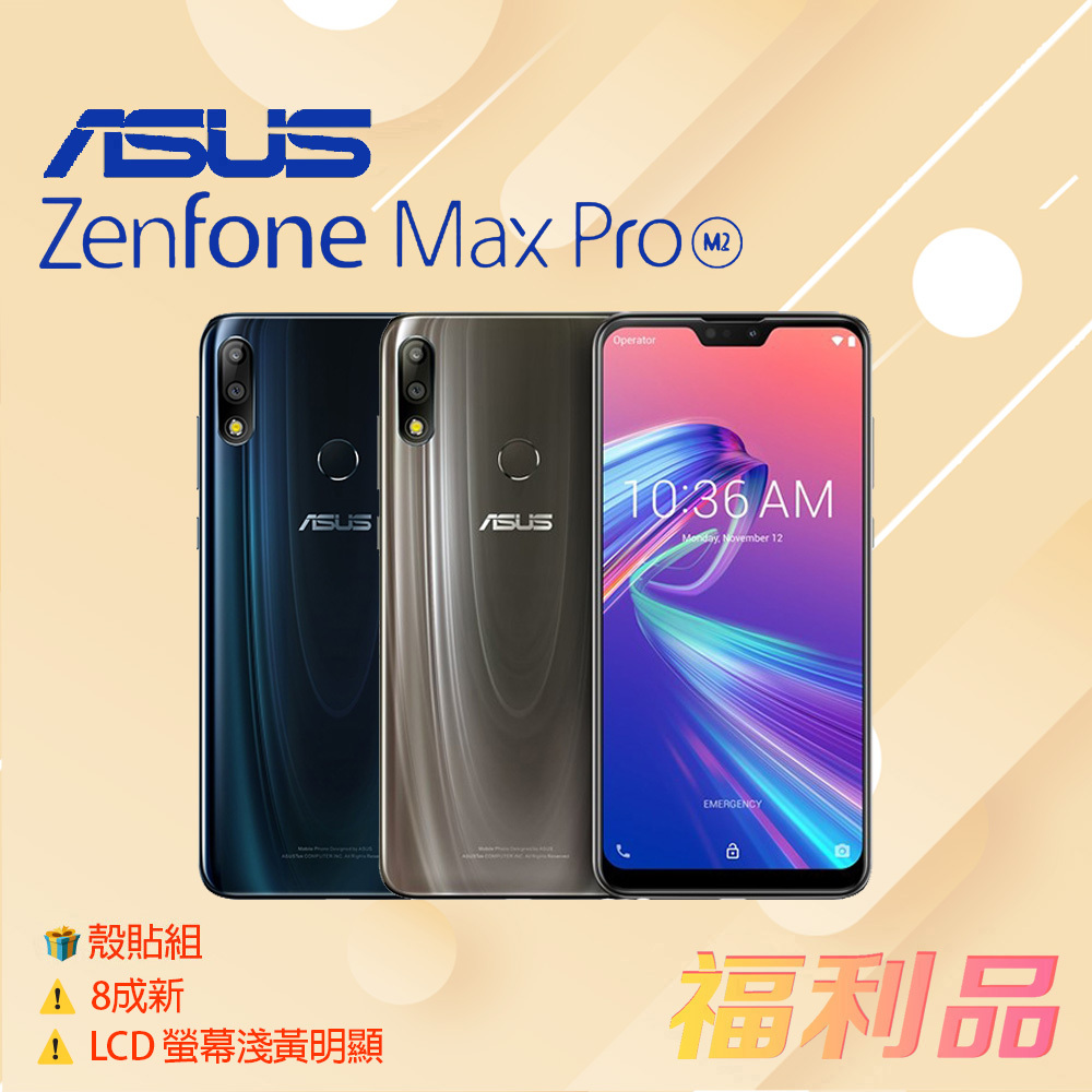 ラン様専用 ASUS Zenfone max pro M2 新品-