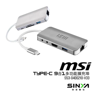 MSI Type-C 9合1多功能擴充埠 / S53-0400210-V33