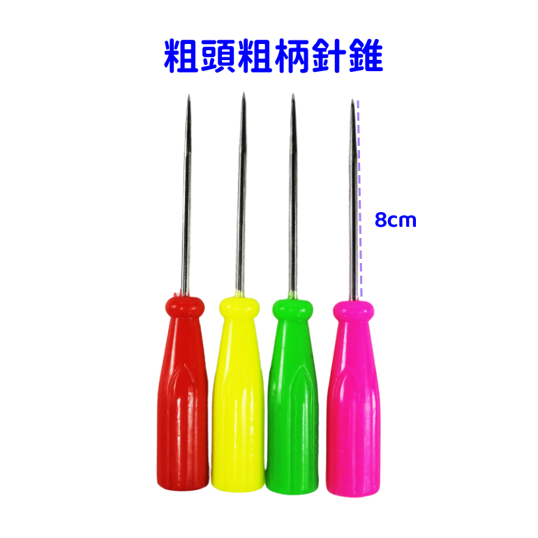 附發票 粗頭粗柄針錐 鑽子 工具 多用途工具 2入袋裝粗木柄鋼錐 鑽子(8490) 仿木粗木柄針錐 | 蝦皮購物