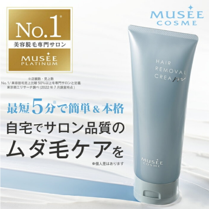 現貨日本MUSEE COSME 美肌除毛膏保濕型脫毛膏男女可用200g 除毛乳