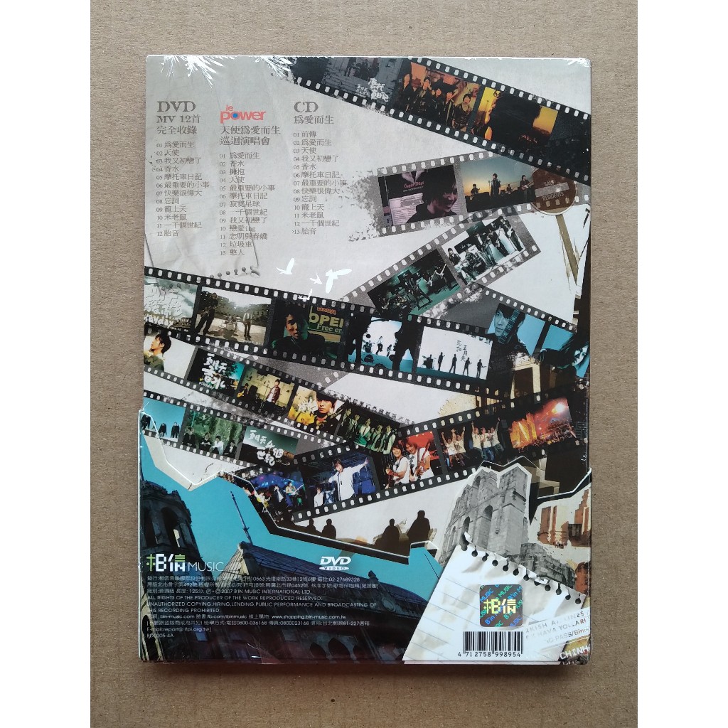 Mayday 五月天為愛而生CD+DVD 升級全配版台灣正版全新| 蝦皮購物