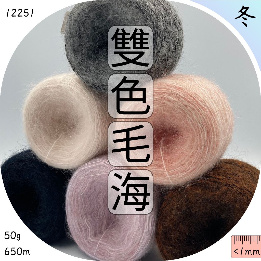 毛線上鶴 🦩 上鶴毛線屋 Taipei shyarn - 毛線編織の專賣店, 線上商店 | 蝦皮購物