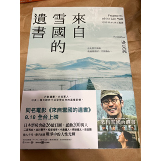 來自雪國- 優惠推薦- 2023年11月| 蝦皮購物台灣