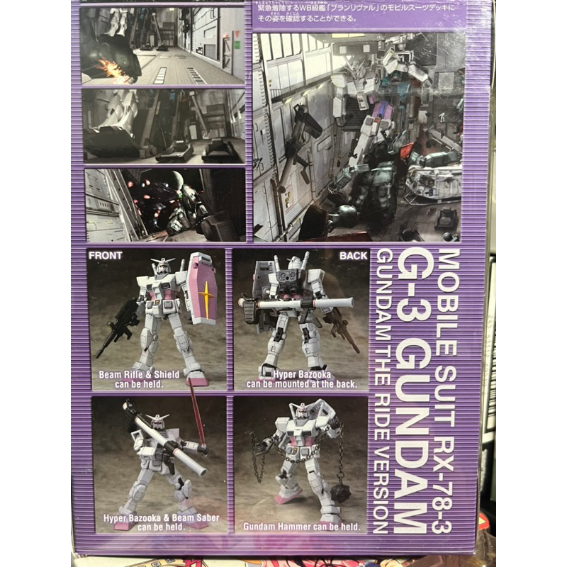 MIA 富士急限定RX-78-3 G-3 G3 鋼彈可動完成品初鋼絕版老物| 蝦皮購物