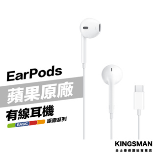 金士曼Apple 原廠耳機EarPods 具備3.5 公釐耳機接頭A1472 MNHF2FE/A