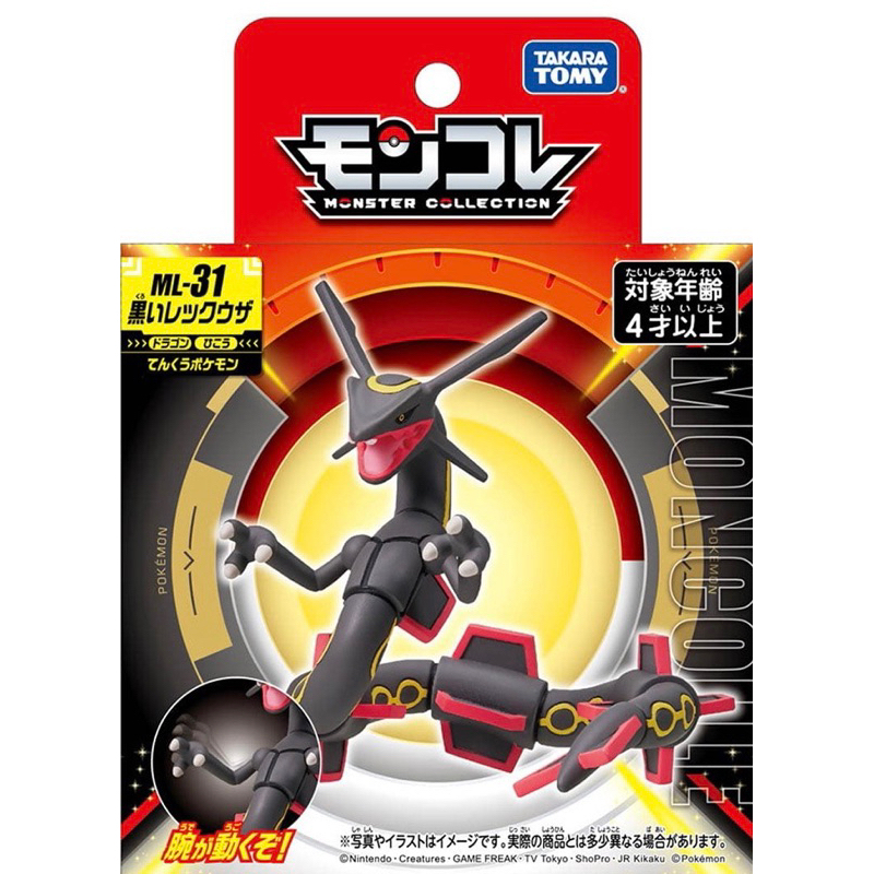 Pokemon 精靈寶可夢 正版盒裝新品 ML-31 黑色烈空坐PC91372