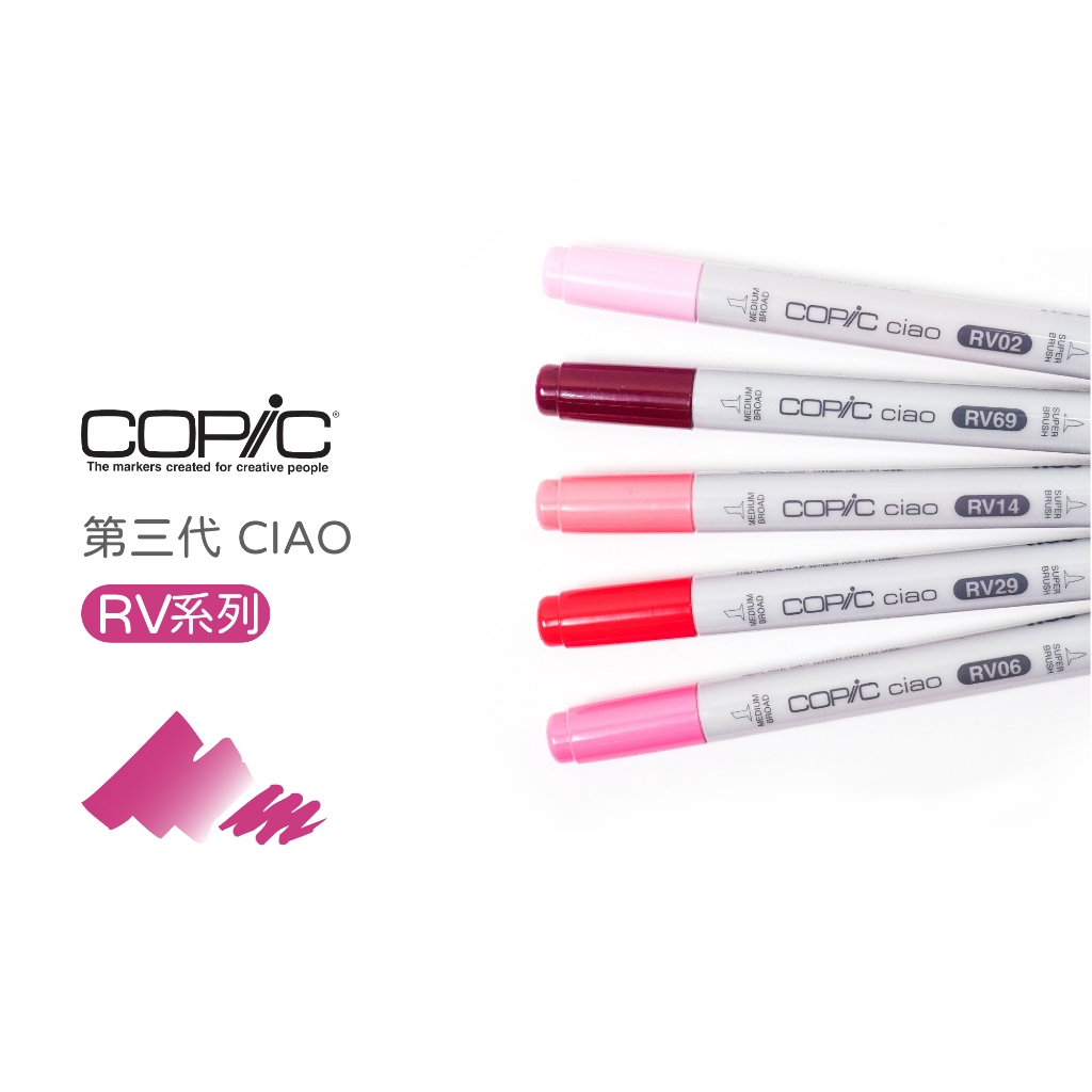 COPIC RV系列 3代 CIAO 麥克筆 單支 【時代中西畫材】 | 蝦皮購物
