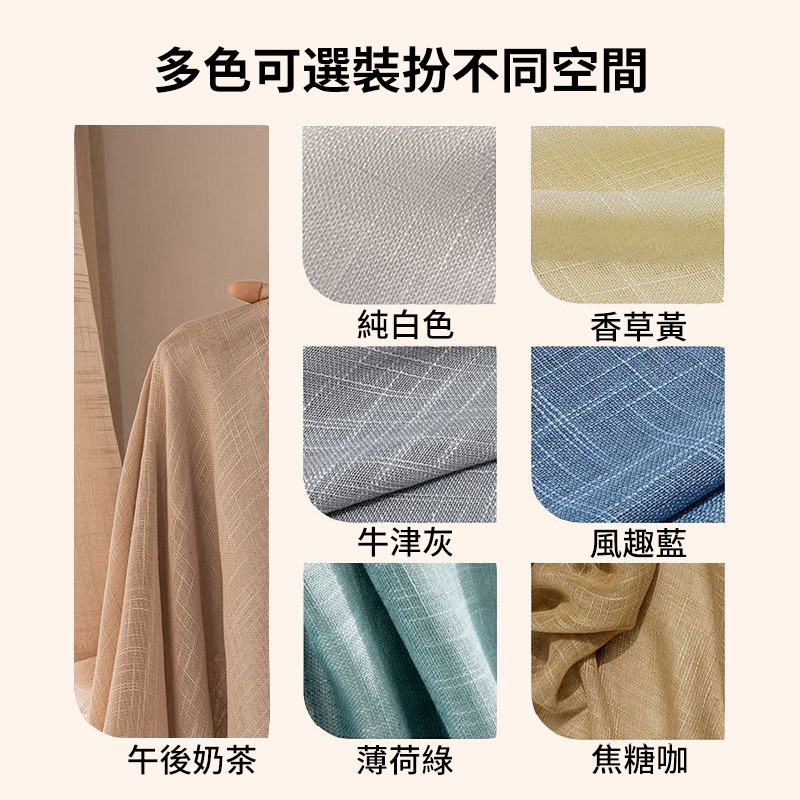 日式麻質紗簾 可客製 透光不透人 窗紗紗簾 白紗 半遮光落地窗簾紗 飄窗陽台客廳隔斷 北歐隔間簾 雙層掛鉤打洞紗簾 紗簾 | 蝦皮購物