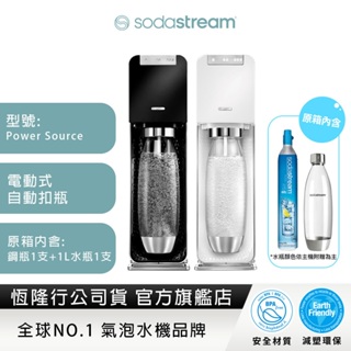 SodaStream Power Source 電動式氣泡水機｜優惠推薦- 蝦皮購物- 2023年12月