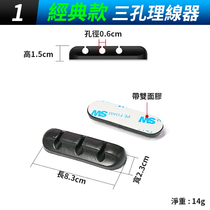 板橋現貨【桌面 理線器】集線固定槽.整線器.集線器.固線夾.線材收納.繞線器.線夾.電線固定器.線材收納【傻瓜批發】夾2 | 蝦皮購物