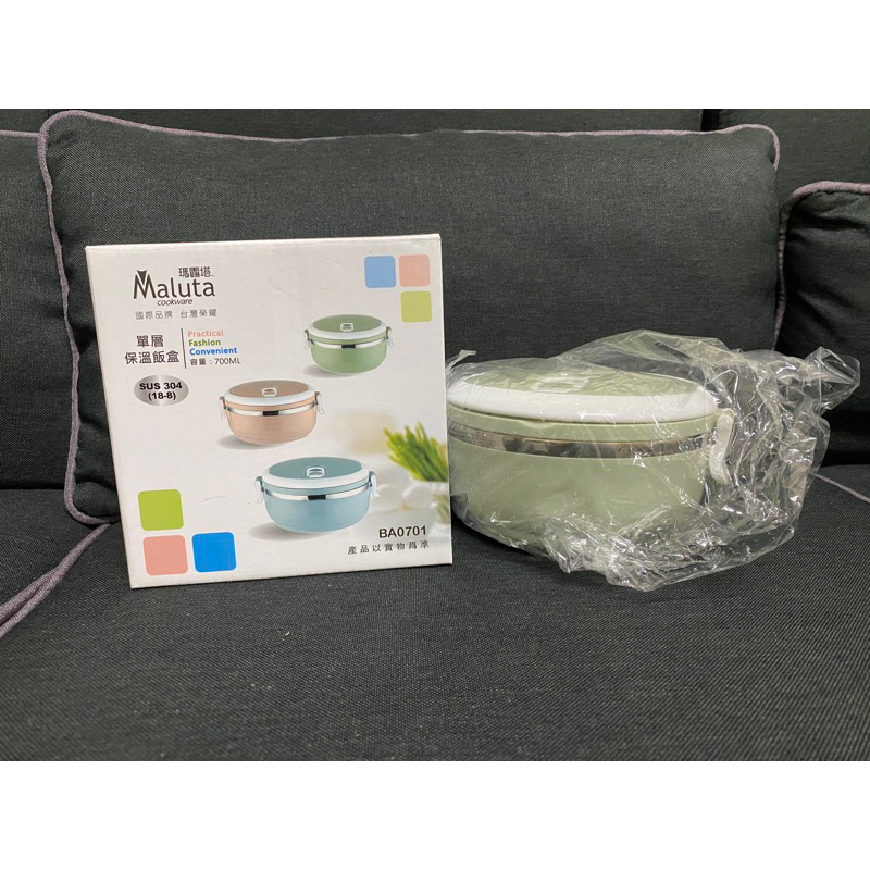 Maluta 瑪露塔 單層保溫飯盒 700ml 保溫 保鮮盒 便當盒 | 蝦皮購物