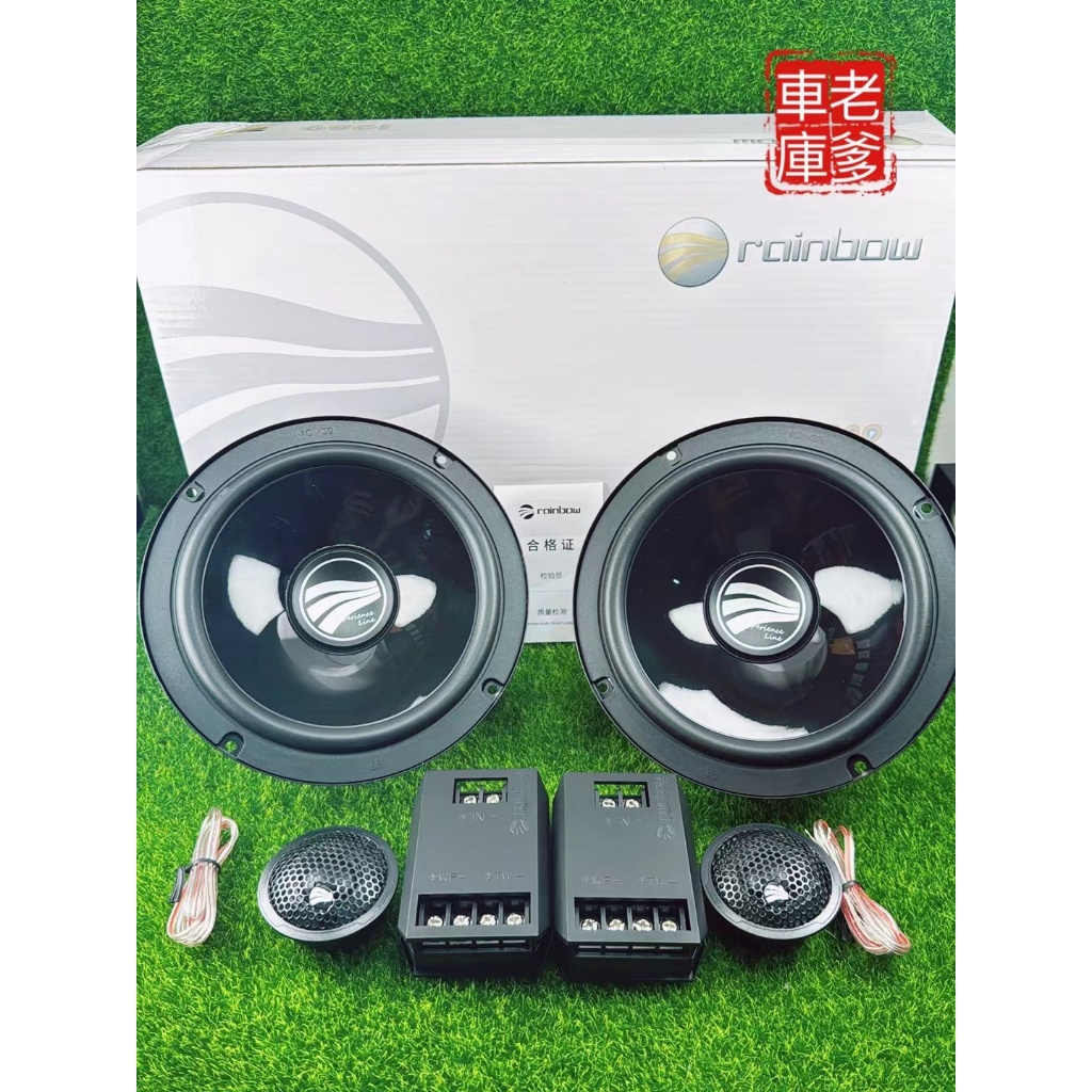 「老爹車庫」現貨 德國彩虹 Rainbow EL-C260S 6.5吋分音喇叭 分離式喇叭 原車機可推 | 蝦皮購物