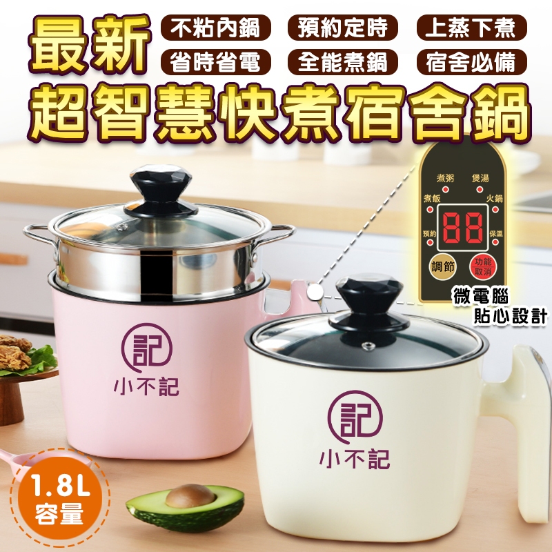 台灣現貨】多功能電炒鍋110V台灣款高顔值小功率不粘鍋家用電鍋電