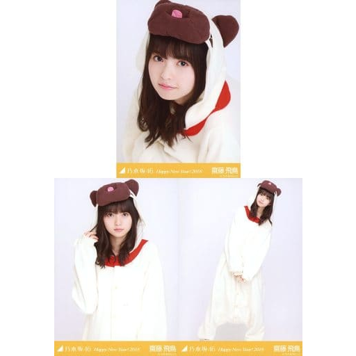 現貨) 乃木坂46 ◇齋藤飛鳥/「Happy New Year! 2018」Web Shop限定生 