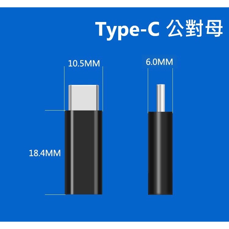 Type-C 公對公 公對母 母對母 數據線 直通 手機 快充 轉換 轉接頭 TypeC USB A411 | 蝦皮購物