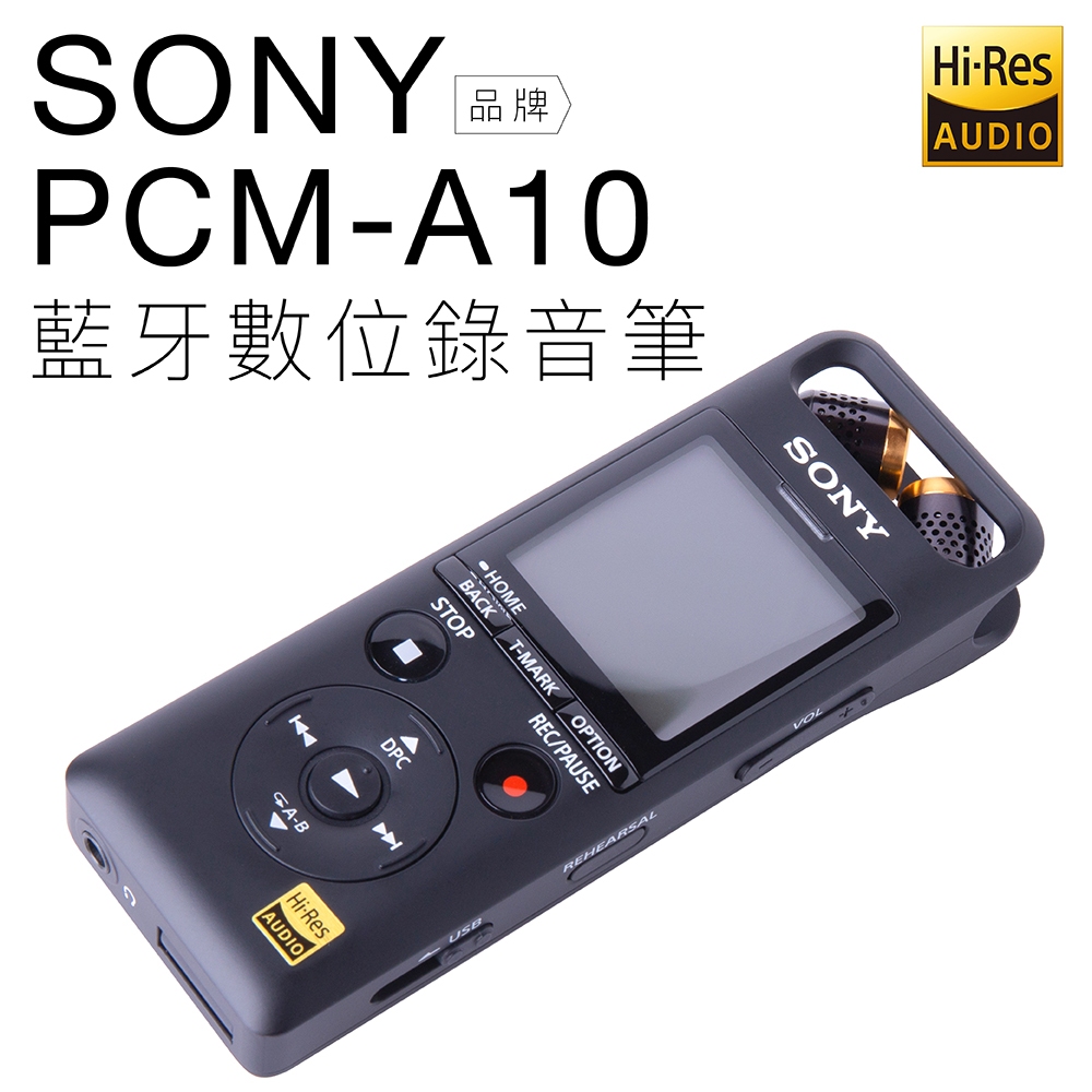 SONY索尼錄音筆PCM-A10｜優惠推薦- 蝦皮購物- 2023年12月