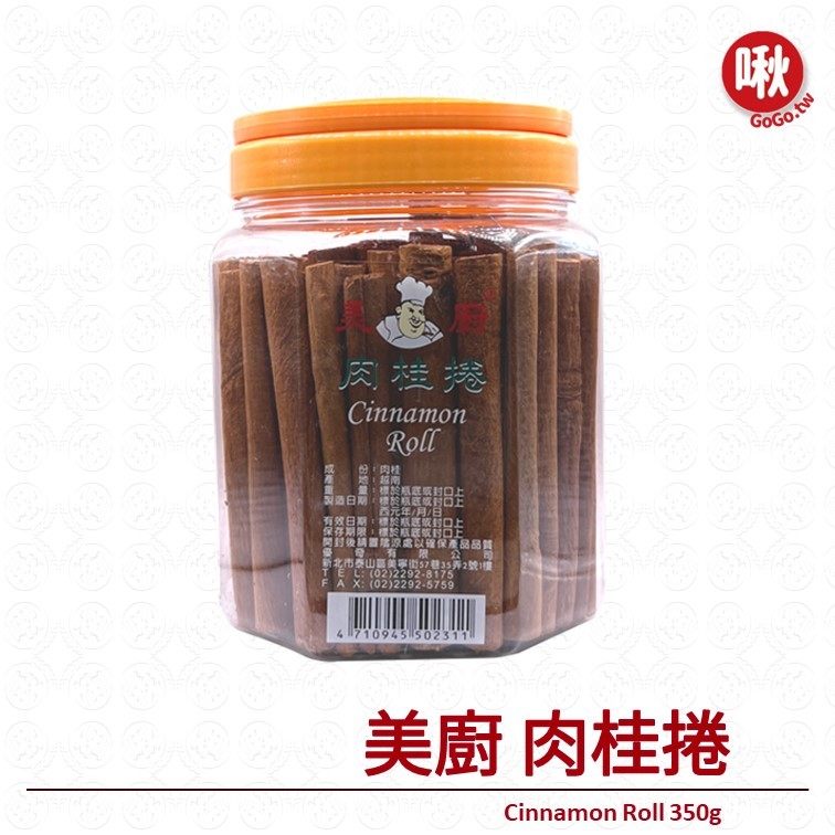 美廚肉桂捲Cinnamon Roll 350g | 蝦皮購物