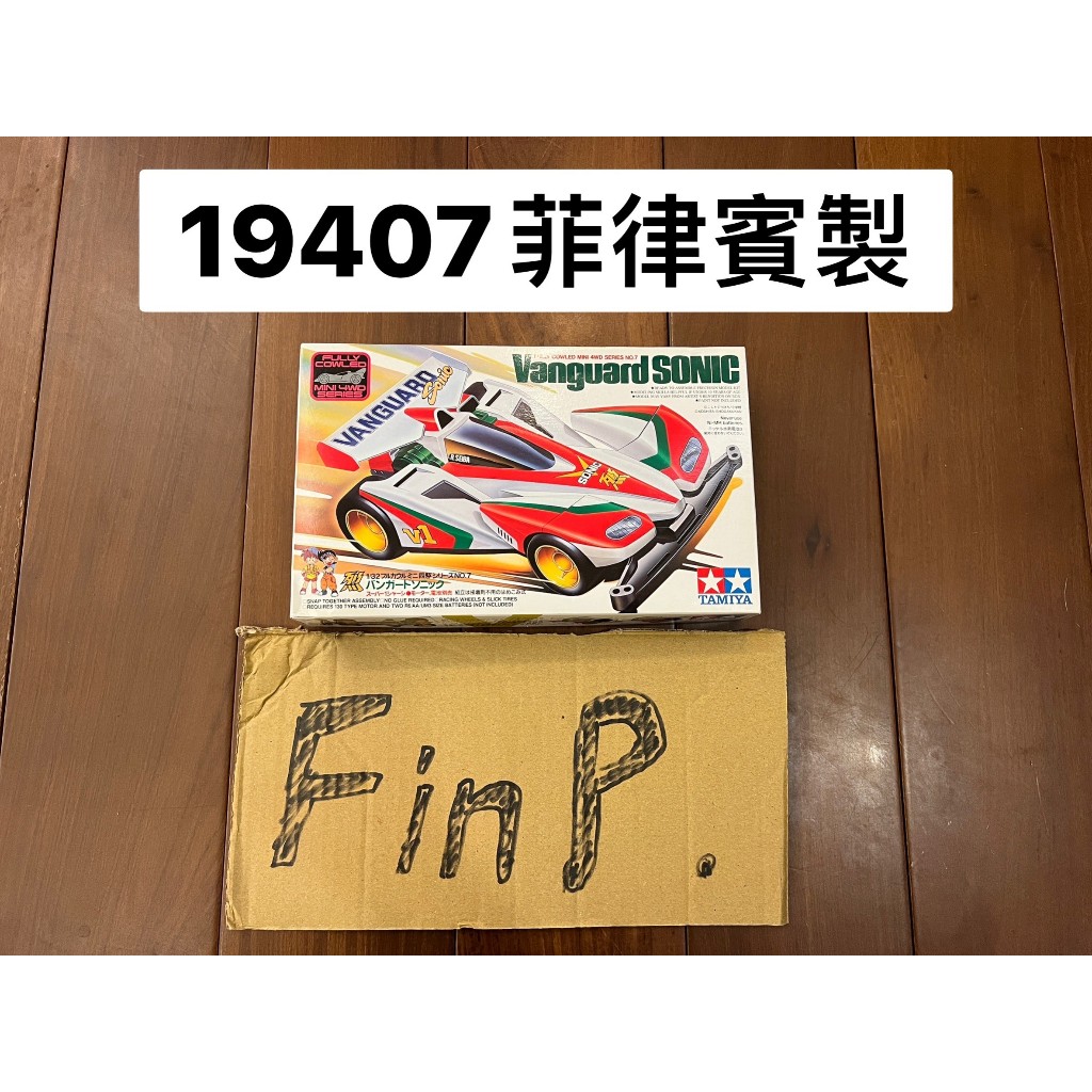 田宮 Tamiya 四驅車 軌道車 爆走兄弟 小烈 19407 先驅音速 | 蝦皮購物