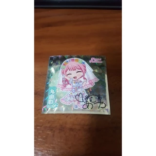 クリアファイル　丸山彩 湊友希那 氷川紗夜 トラベル 駿河屋 -<中古>丸山彩 A4クリアファイル 「BanG Dream! ガールズ