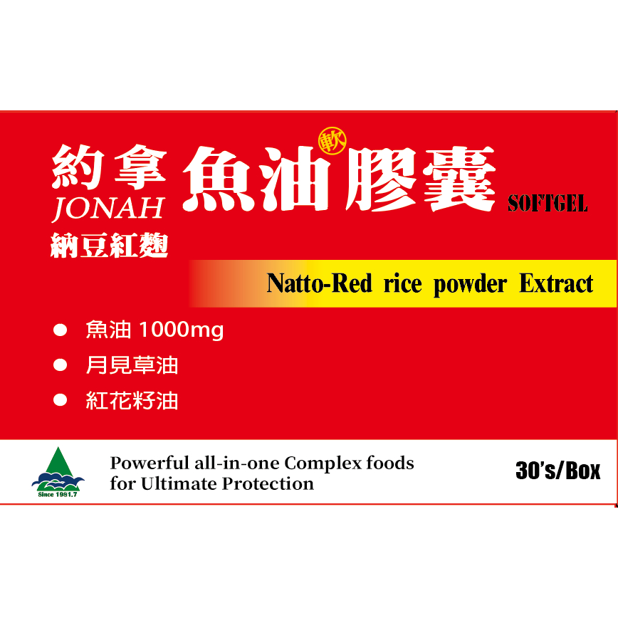 約拿魚油 軟膠囊 1000mg 高含量效果好 納豆紅麴 月見草 紅花籽油 | 蝦皮購物