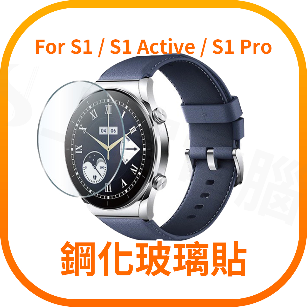 Xiaomi Watch S1 / S1 Active / S1 Pro 鋼化玻璃貼 | 蝦皮購物