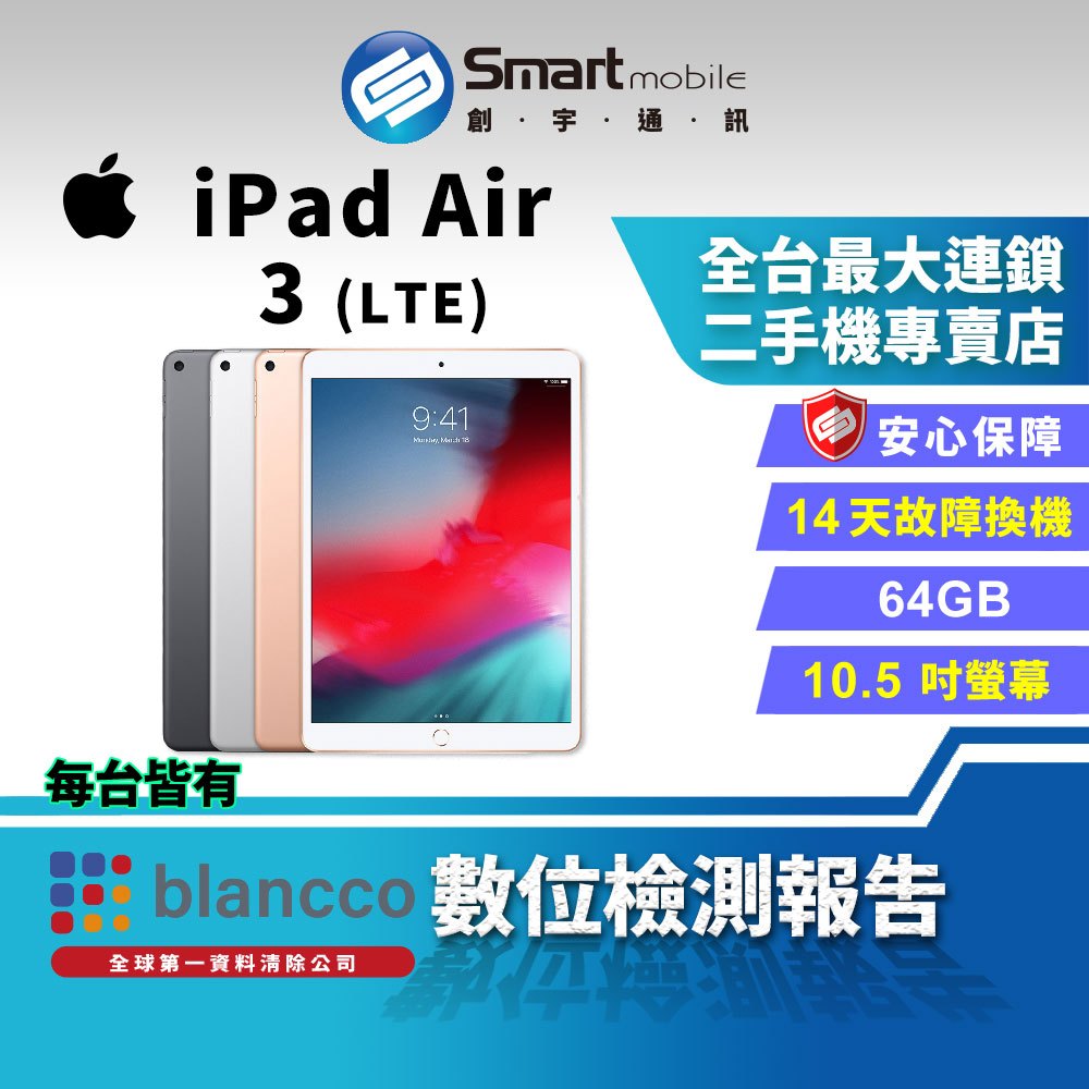 apple ipad air 3 - 平板電腦優惠推薦- 手機平板與周邊2023年12月