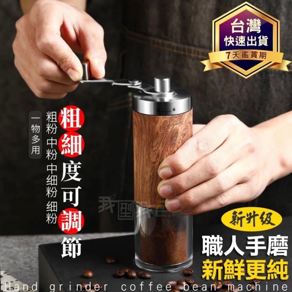 手磨DIY咖啡磨豆機【升級版】手動手磨咖啡機 磨豆咖啡研磨機 手磨手搖咖啡磨豆機 | 蝦皮購物