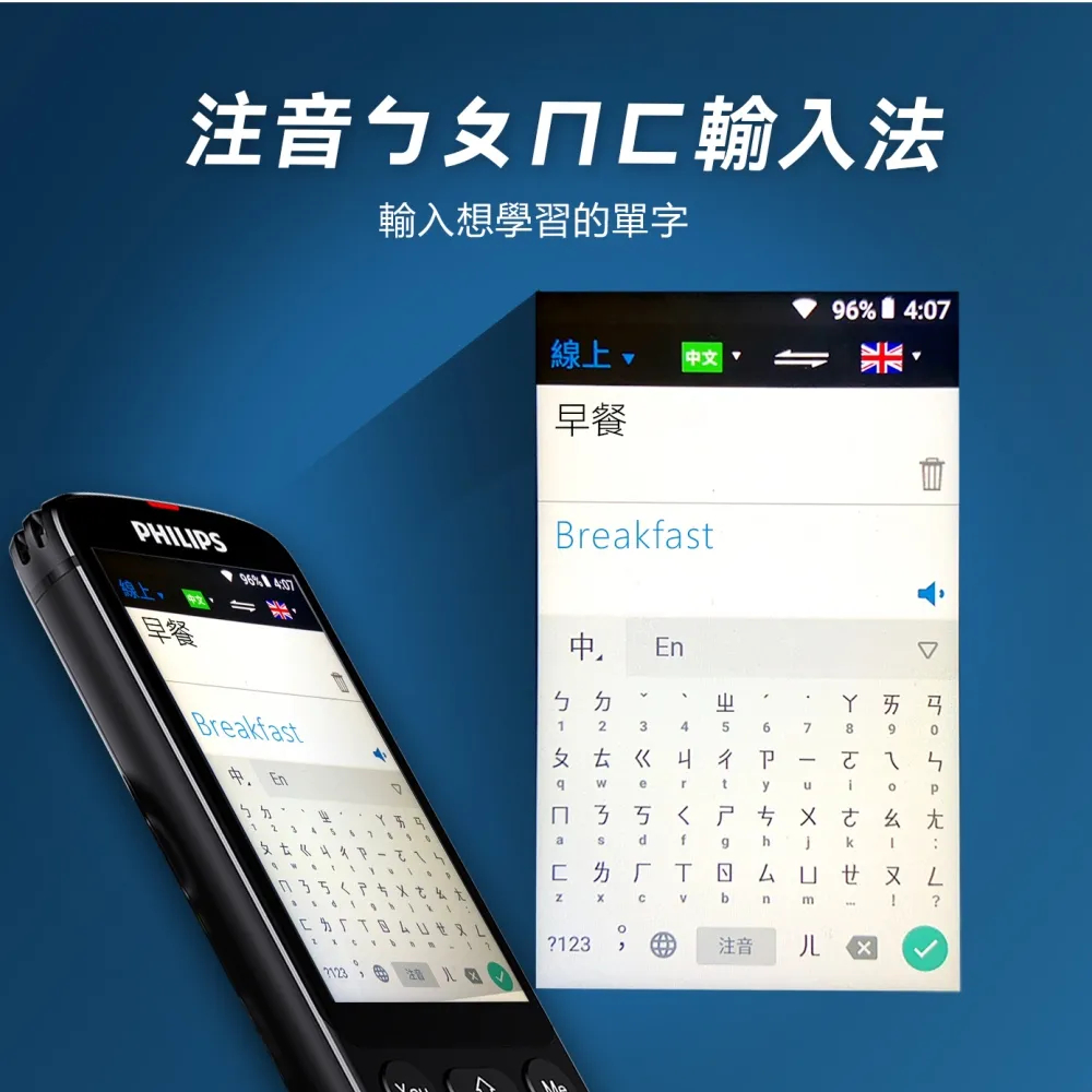 PHILIPS 飛利浦】智能翻譯筆VTR7300 旺德電通Wonder