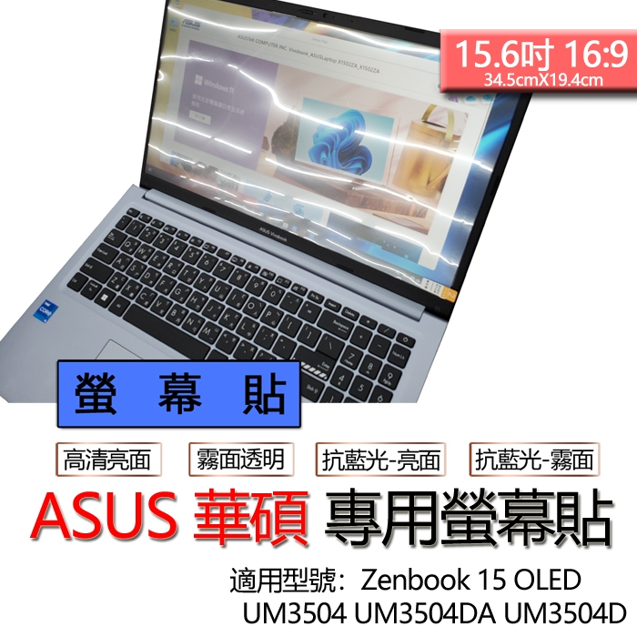 Dalle écran Asus ZenBook 15 UM3504D 15.6" FHD IPS - Neuf Sous Emballage - Remplacement écran LCD