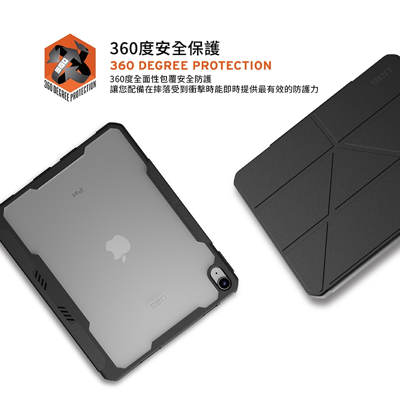 UAG 耐衝擊多角度 iPad Air 10.9 吋 (第 5 代，2022，M1) 軍規平板保護殼, 黑