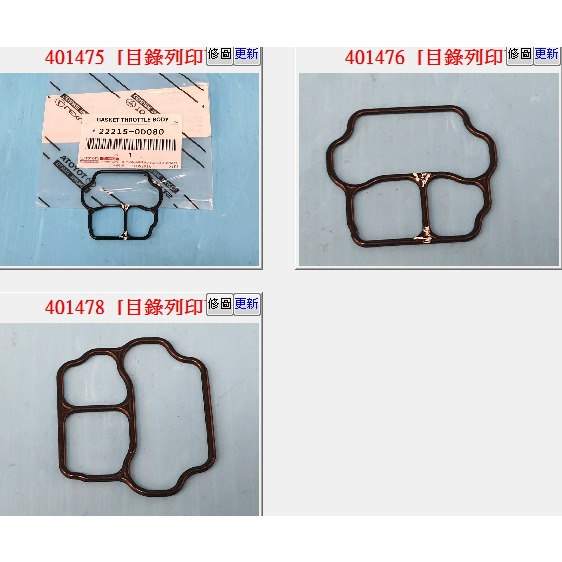 【成皿】22215-0D080 IAC怠速馬達墊片 正廠 豐田ALTIS PREMIO EXSIOR 瑞獅 TERCEL | 蝦皮購物