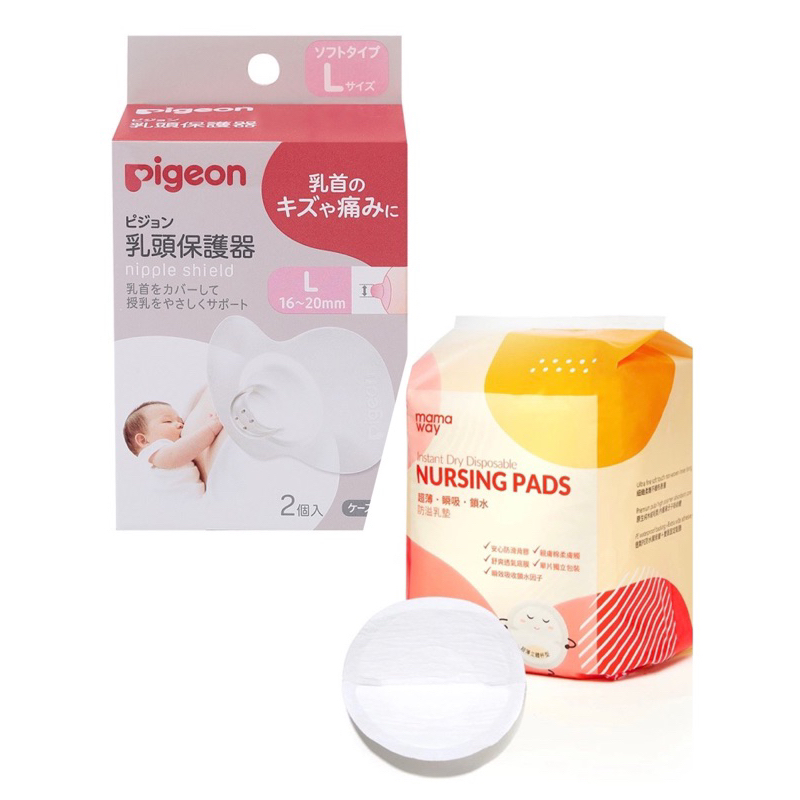 全新合售🌟Pigeon貝親乳頭保護器 L（2入裝）附保存盒+全新🌟媽媽餵超薄瞬吸鎖水防溢乳墊50入✅待產包✅