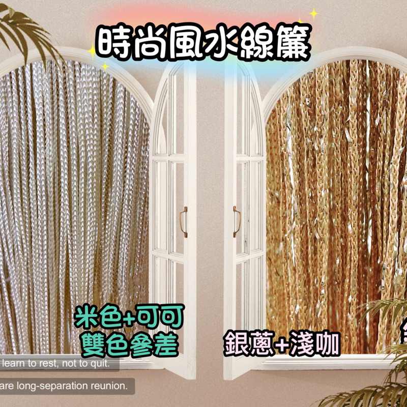 時尚線簾2米 加密門簾 掛簾 客廳隔斷簾 婚慶裝飾流蘇簾 一片式門簾 風水簾 布簾 遮擋簾 閃銀線簾門 客廳隔斷裝飾 | 蝦皮購物
