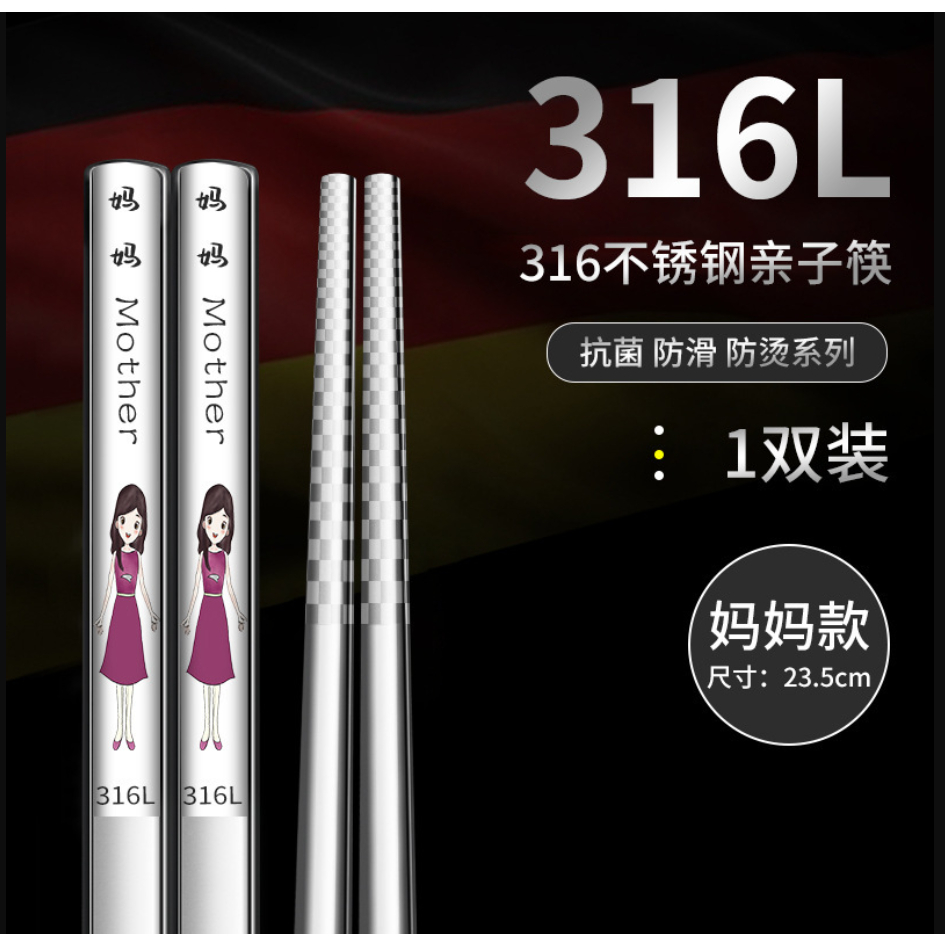 筷子 316不鏽鋼筷子 抗菌防滑筷子 一人一筷 幸福一家人筷子 公筷 | 蝦皮購物