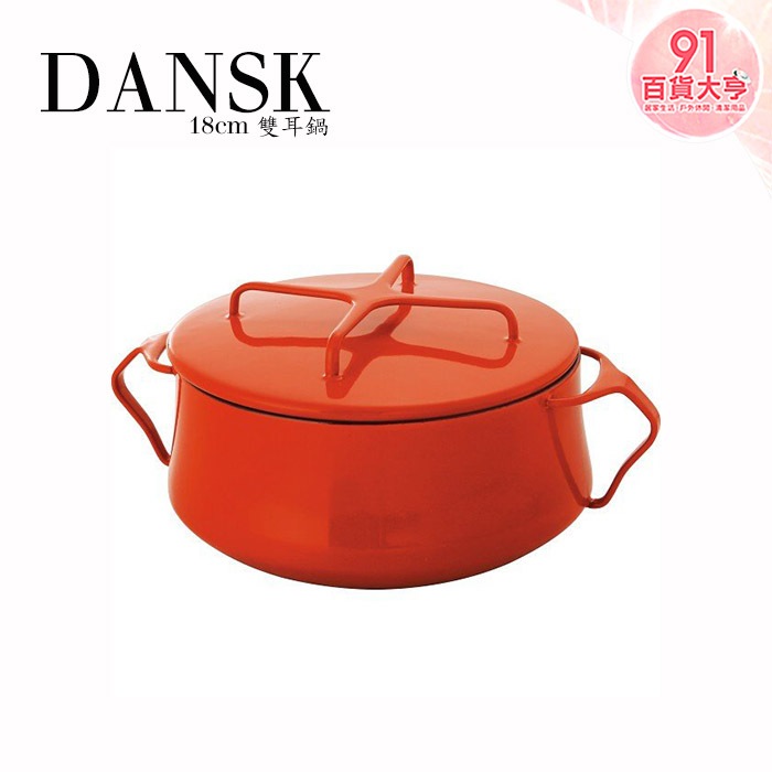 dansk 鍋- 優惠推薦- 2024年6月| 蝦皮購物台灣