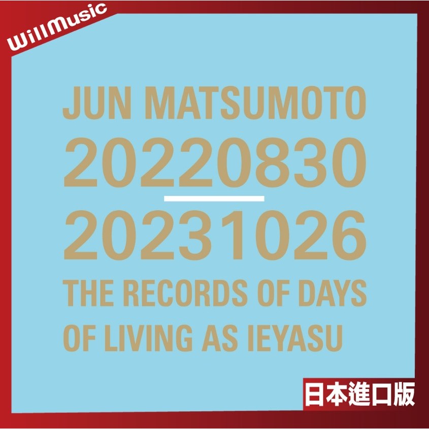 微音樂💃 代購 日版 松本潤 JUN MATSUMOTO 20220830-20231026 寫真集 日本進口版