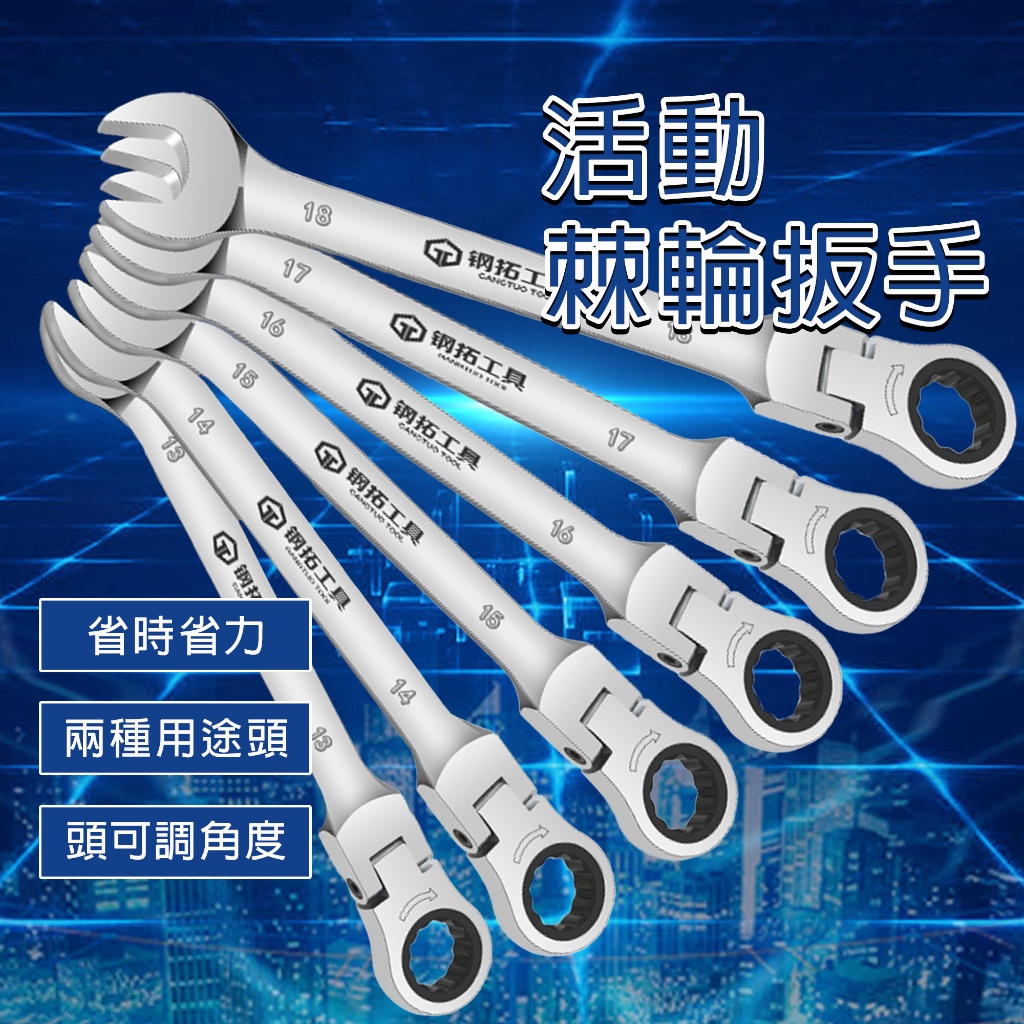 現貨 搖頭式棘輪梅開板手 72齒 6-24mm 高扭力 兩用扳手 梅花 開口 活動 六角 | 蝦皮購物