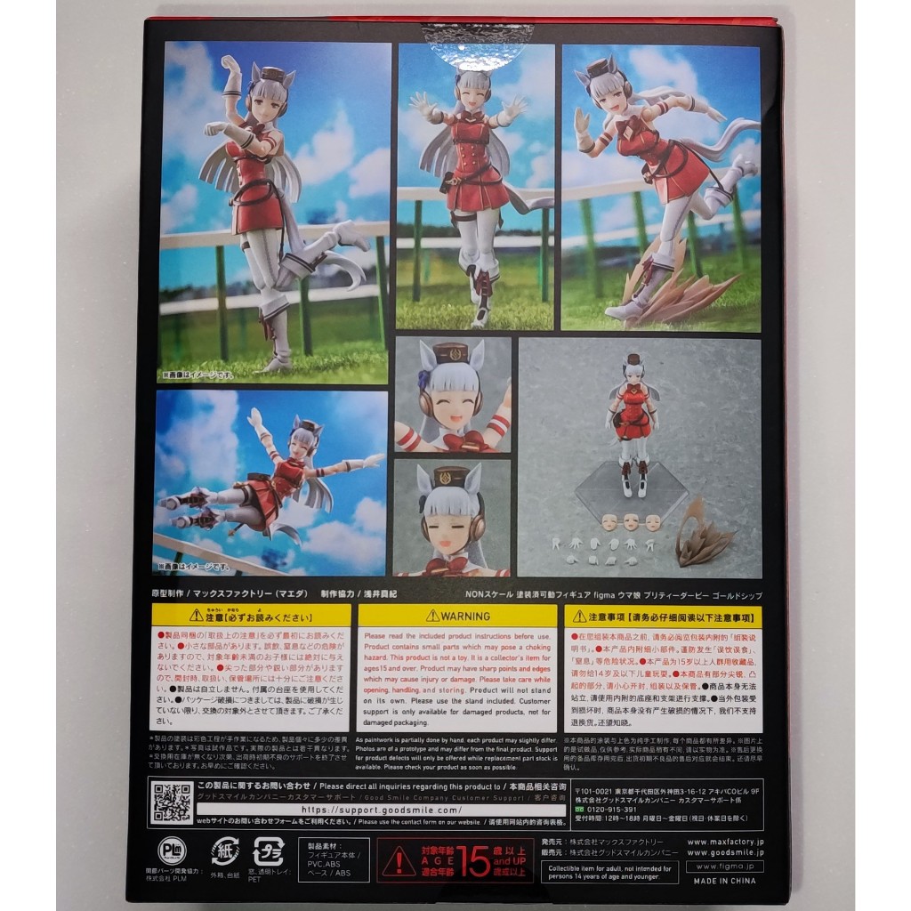 GSC figma 584 賽馬娘 Pretty Derby 黃金船 全新現貨 代理版 | 蝦皮購物